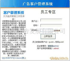 宁波江东国创广告发展管理软件产品列表及软件开发概述