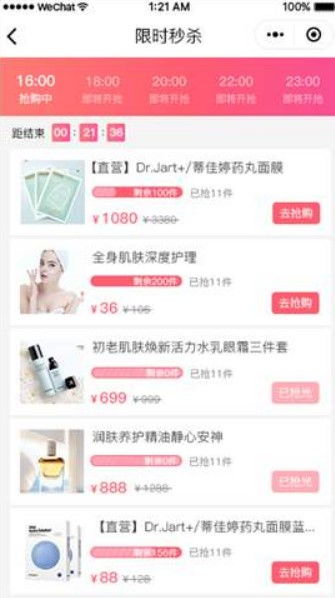 开发小程序，轻松解决产品销量难题